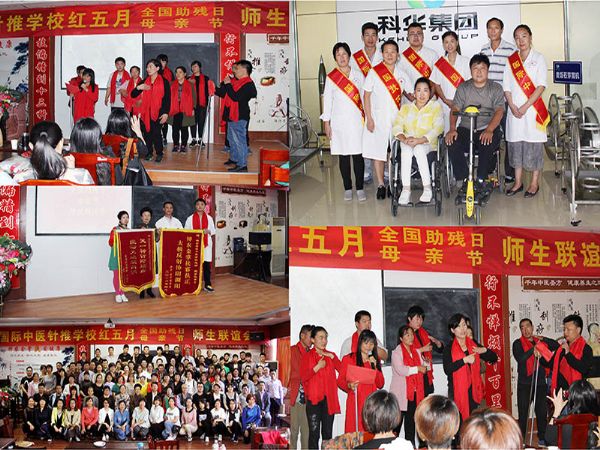 師生聯(lián)誼會