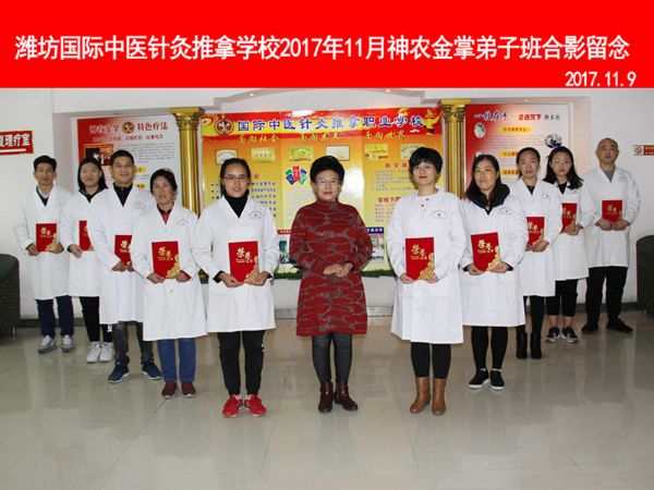 2017年11月神農(nóng)金掌弟子班合影留念
