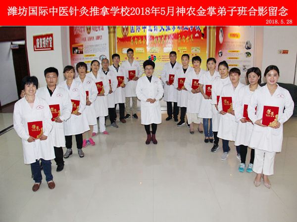 2018年5月神農(nóng)合影