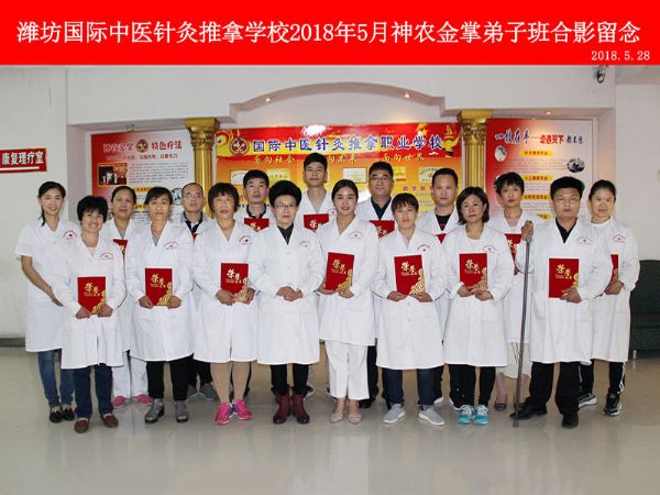 2018.5月神農(nóng)弟子