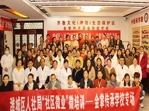 社區(qū)微業(yè)”微培訓(xùn)公益活動(dòng)