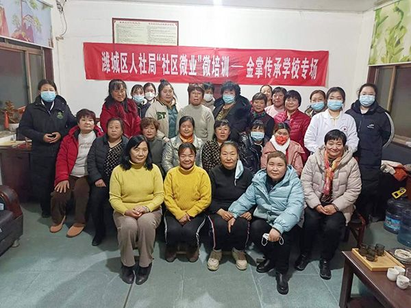 社區(qū)微業(yè)”微培訓(xùn)公益活動(dòng)