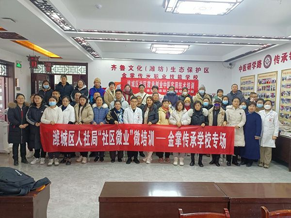 社區(qū)微業(yè)”微培訓(xùn)公益活動(dòng)